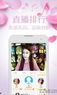 成人国外app直播频道