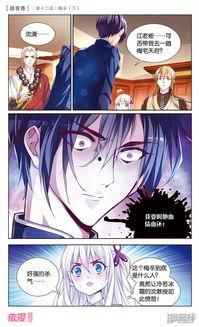 漫画脱骨香,探寻神秘香料背后的传奇故事