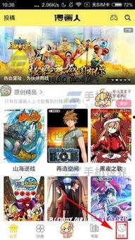 看漫画缓存,跟随剧情脉络，探寻故事背后的精彩细节