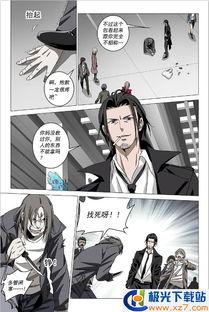 都漫画,描绘都市生活的多彩画卷