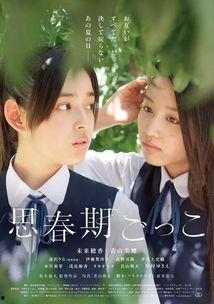 日本百合电影,揭秘日本百合电影的隐秘世界
