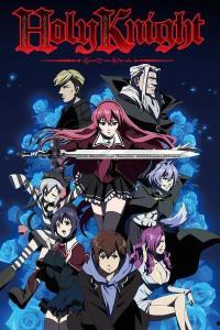 holy knight漫画,勇者与魔境的传奇冒险