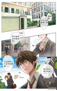 高中漫画,描绘校园生活的多彩画卷