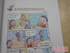 漫画读物,漫画世界里的奇幻冒险之旅