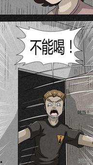 诡局漫画,揭秘连环谜案的惊悚真相