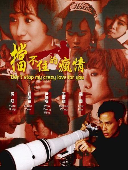 翁虹的全部电影