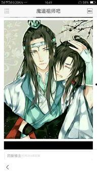 魔道祖师免费漫画全集,探寻仙侠世界的爱恨情仇